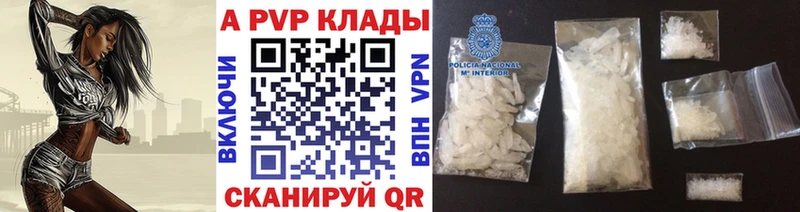 где можно купить   Нахабино  А ПВП Соль 