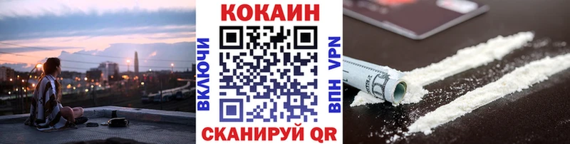 Кокаин 98%  купить наркотик  Нахабино 