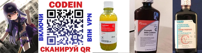 Codein Purple Drank  кракен ссылки  Нахабино 